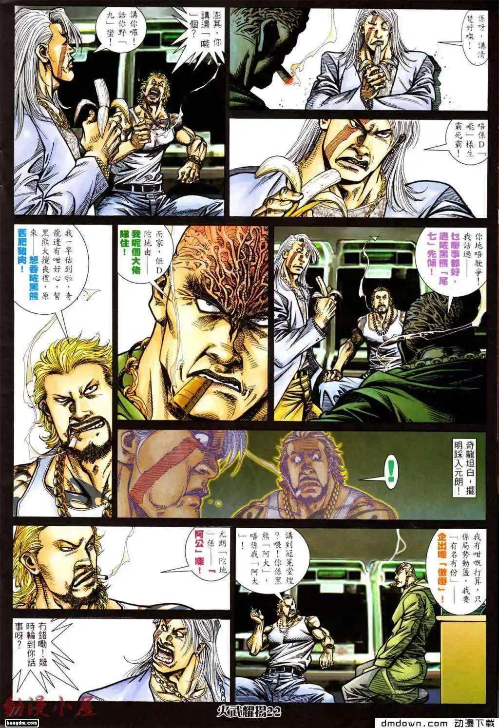 第438回-第433话