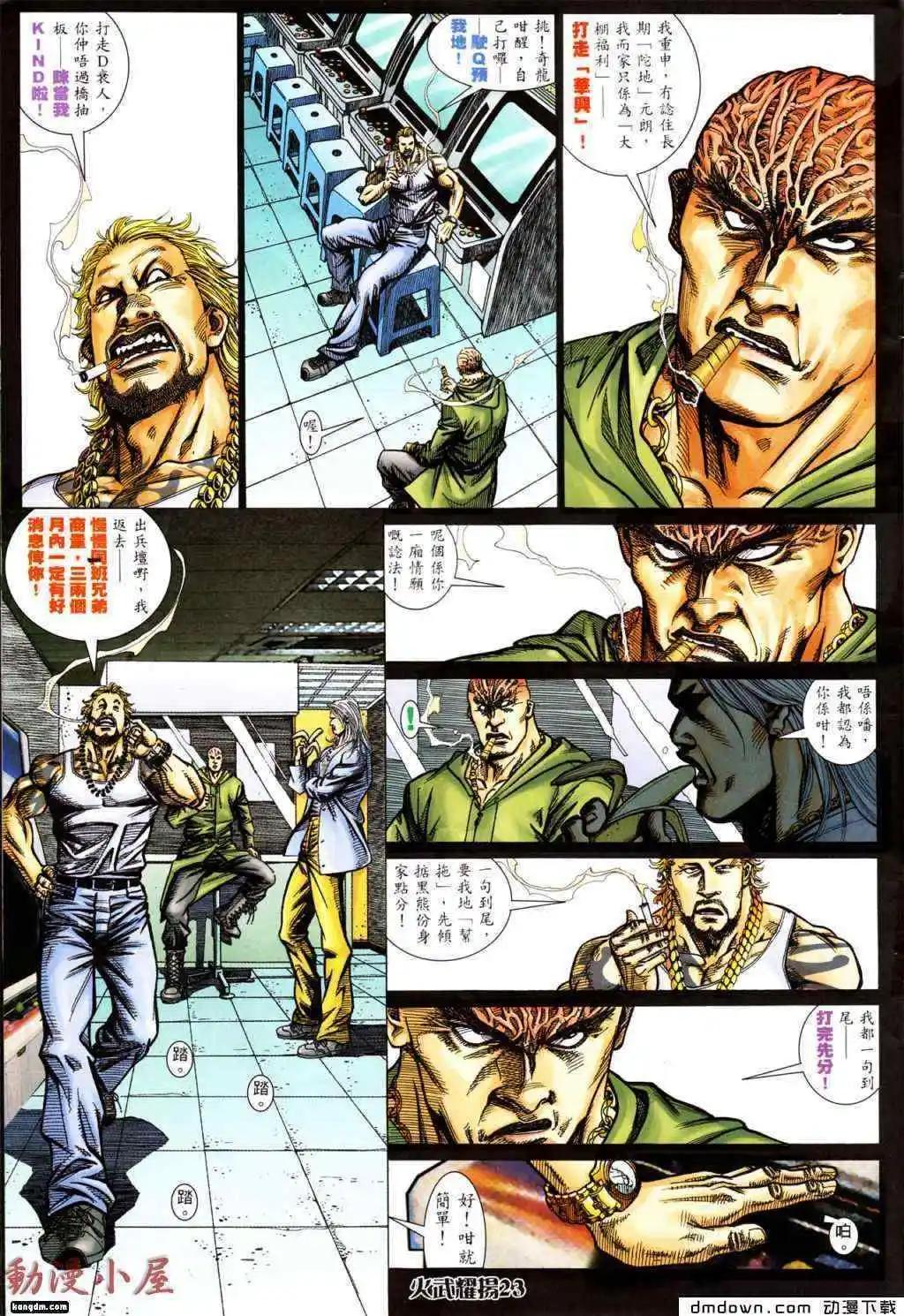 第438回-第433话