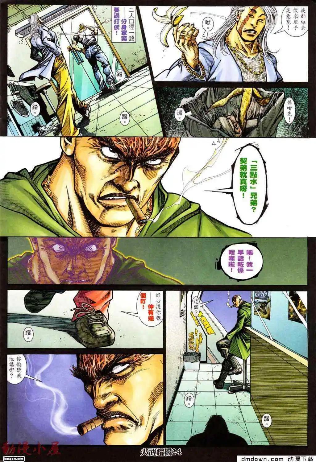 第438回-第433话