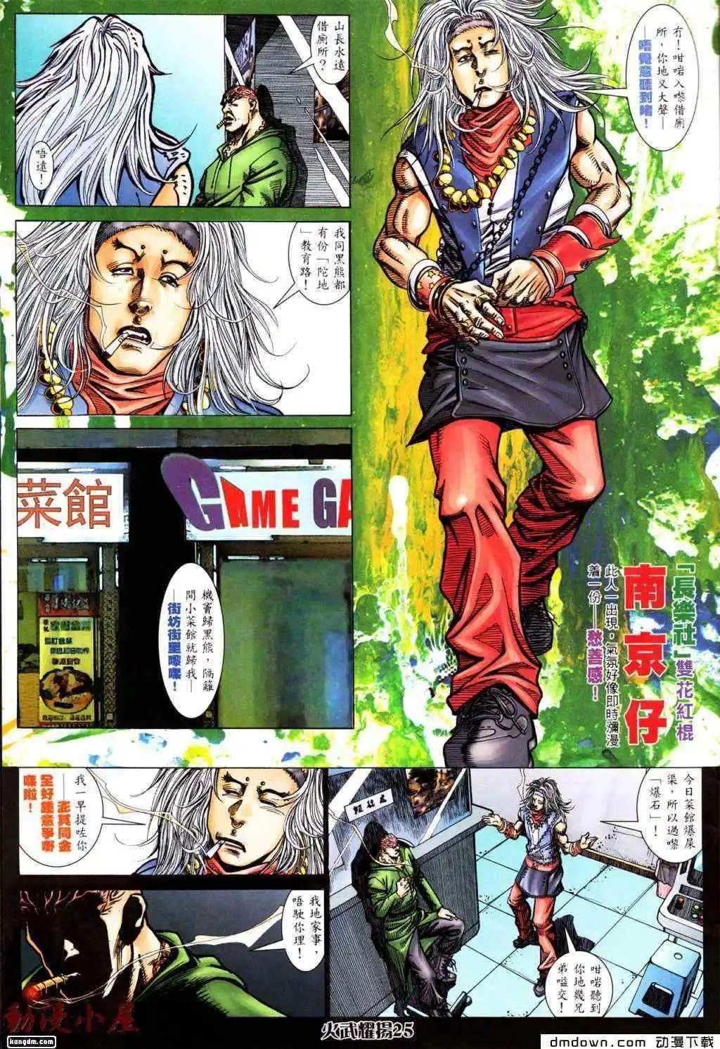 第438回-第433话