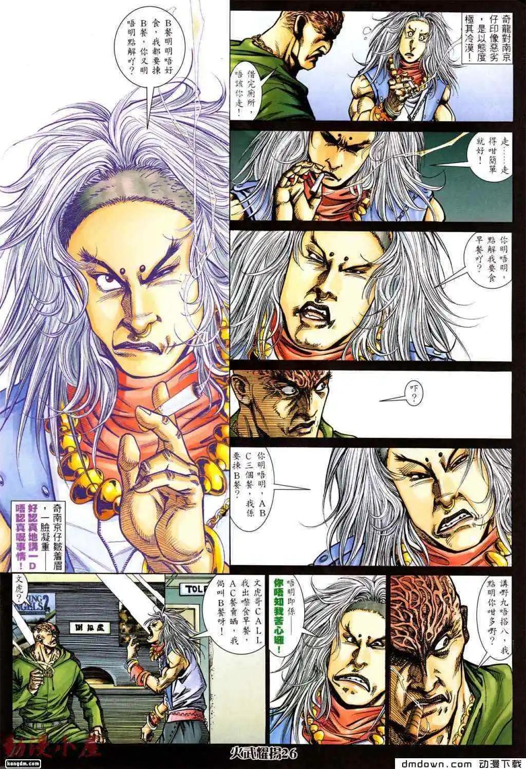 第438回-第433话