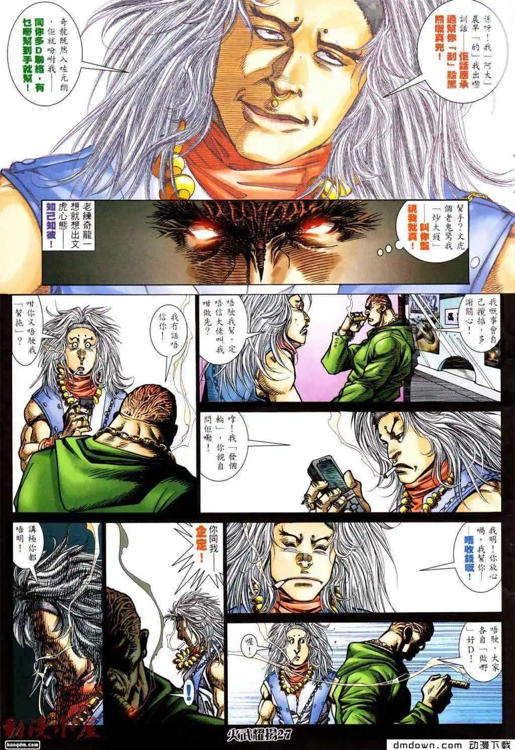 第438回-第433话