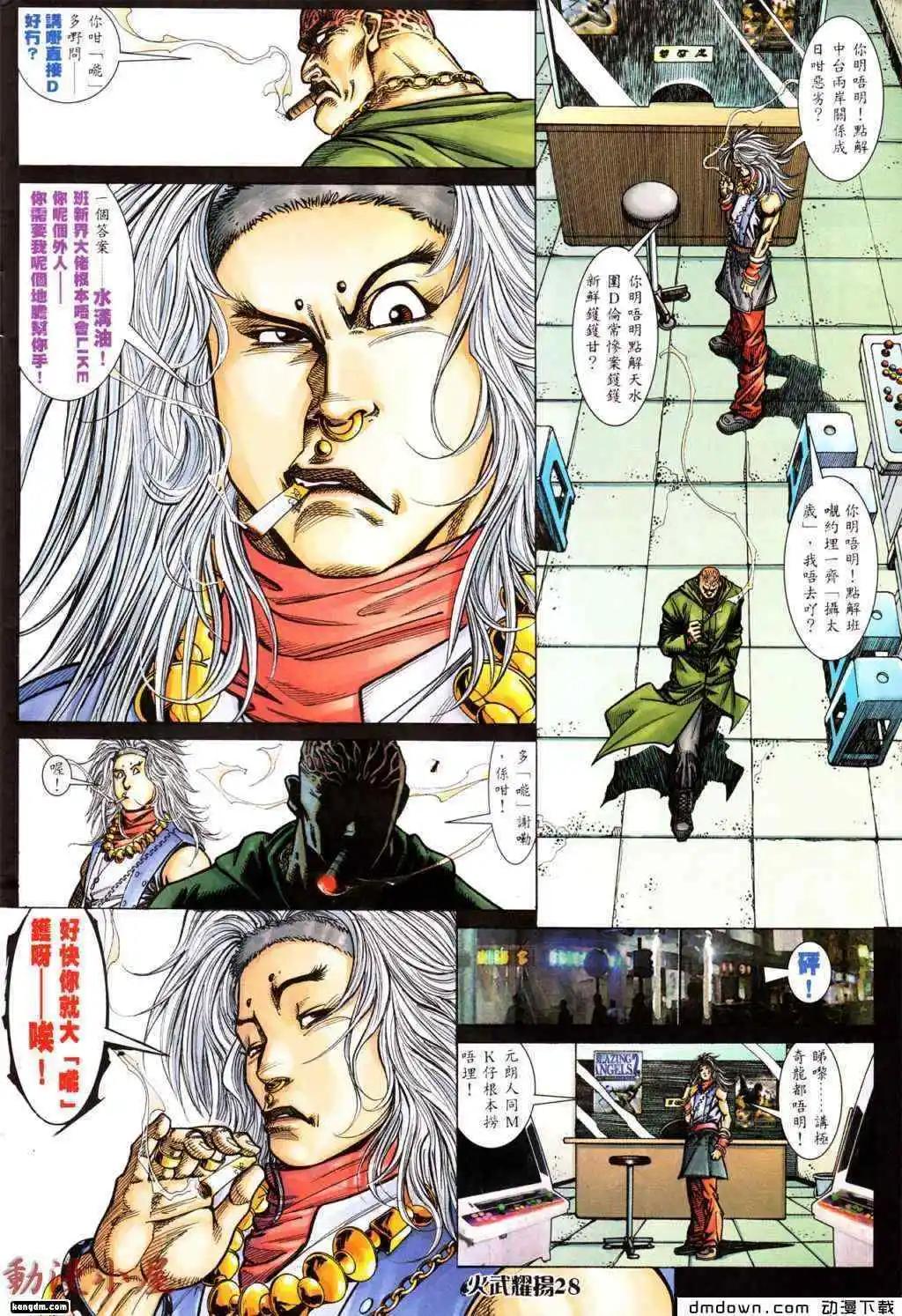 第438回-第433话