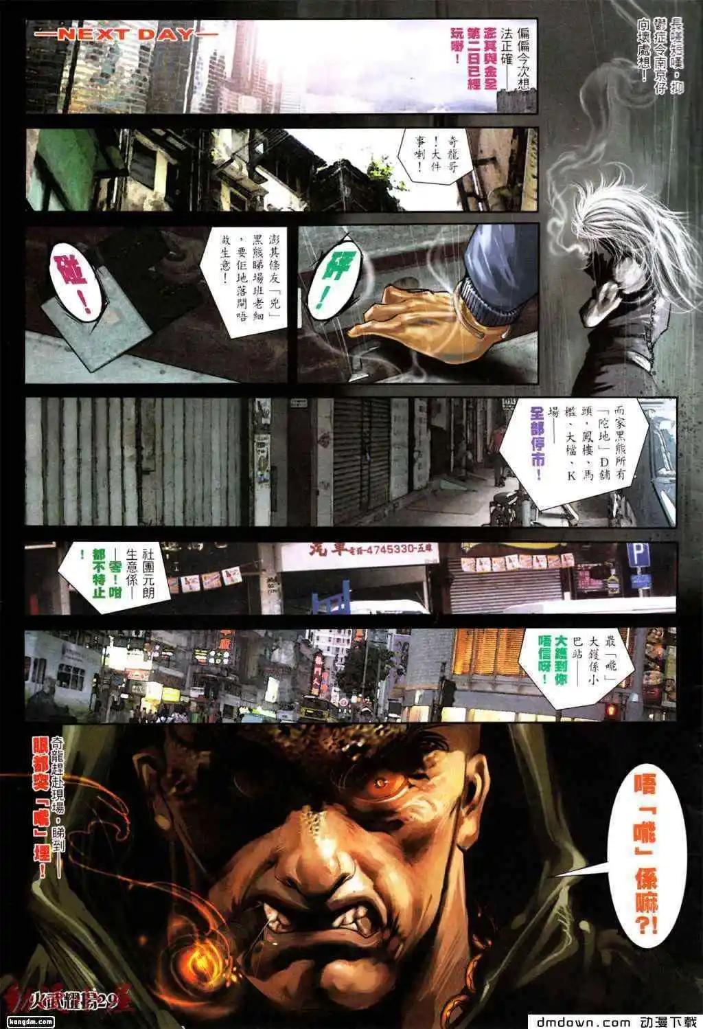第438回-第433话