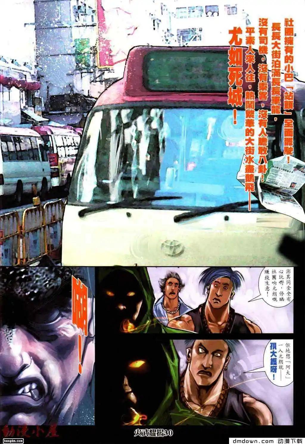第438回-第433话