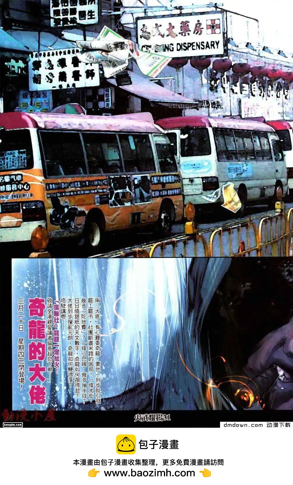 第438回-第433话