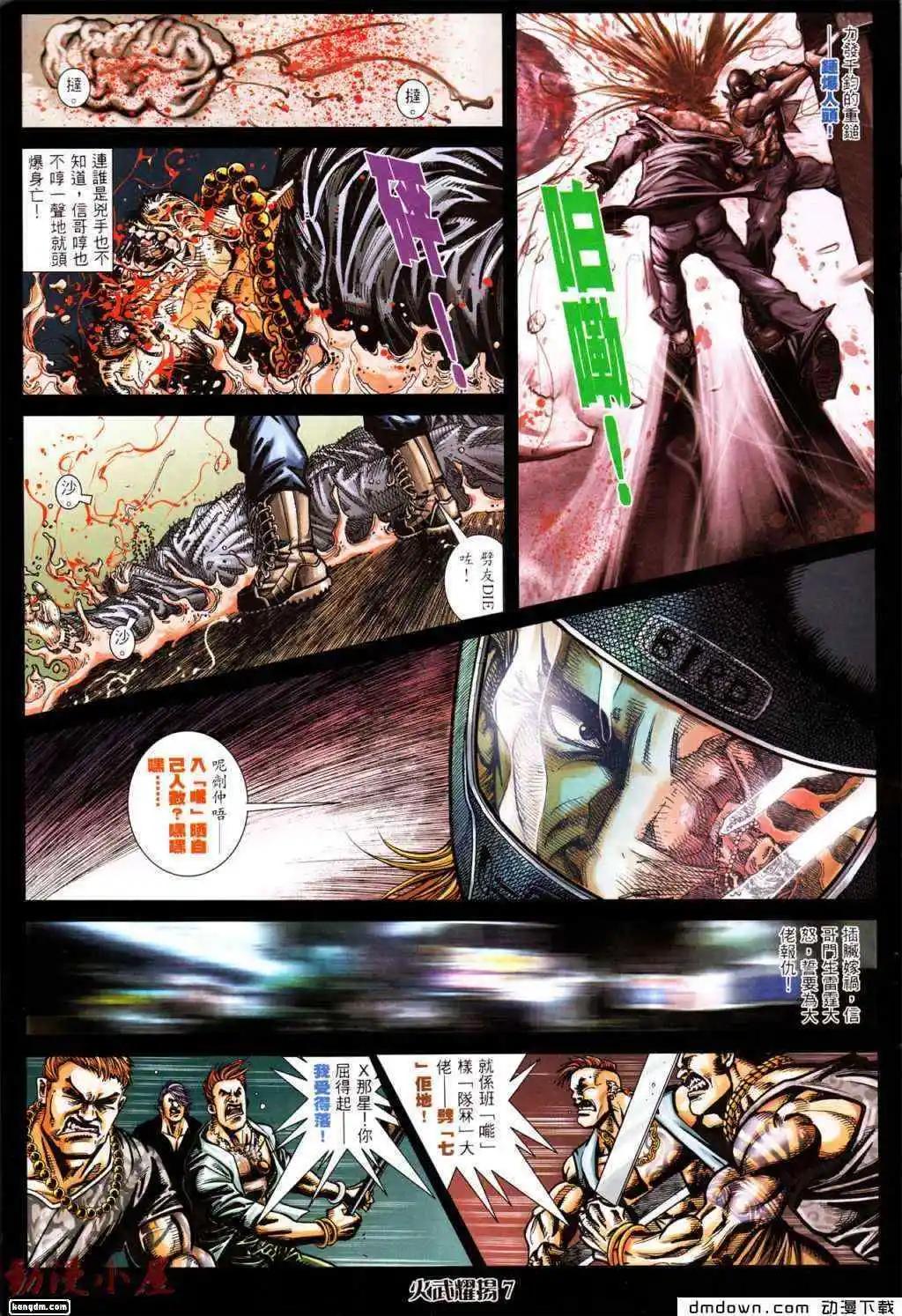 第438回-第433话