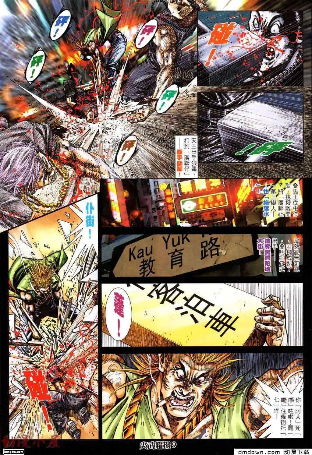 第438回-第433话