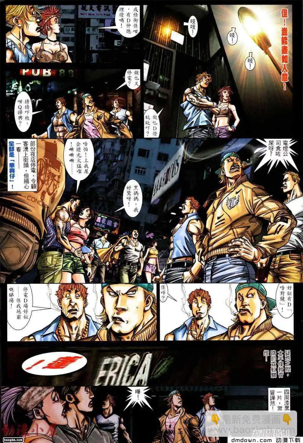 第438回-第433话