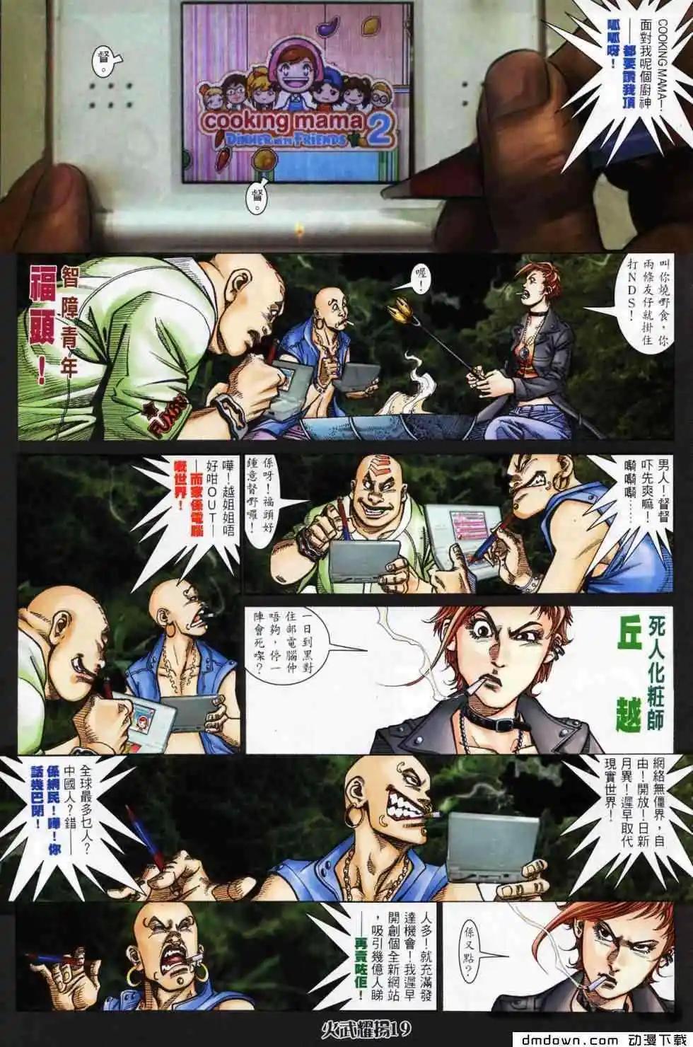 第440回(1/2)-第435话