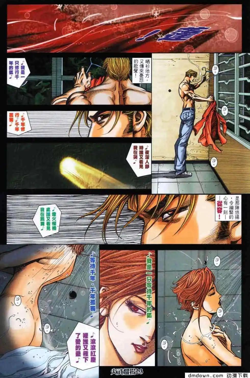第440回(1/2)-第435话