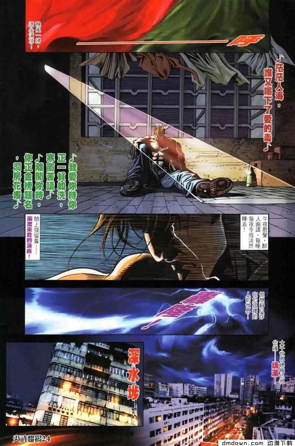第440回(1/2)-第435话