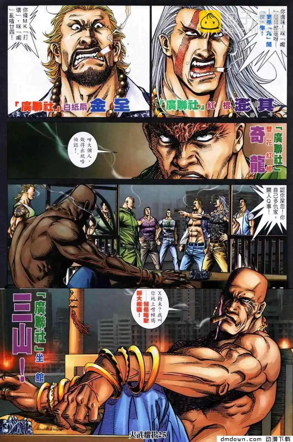 第440回(1/2)-第435话