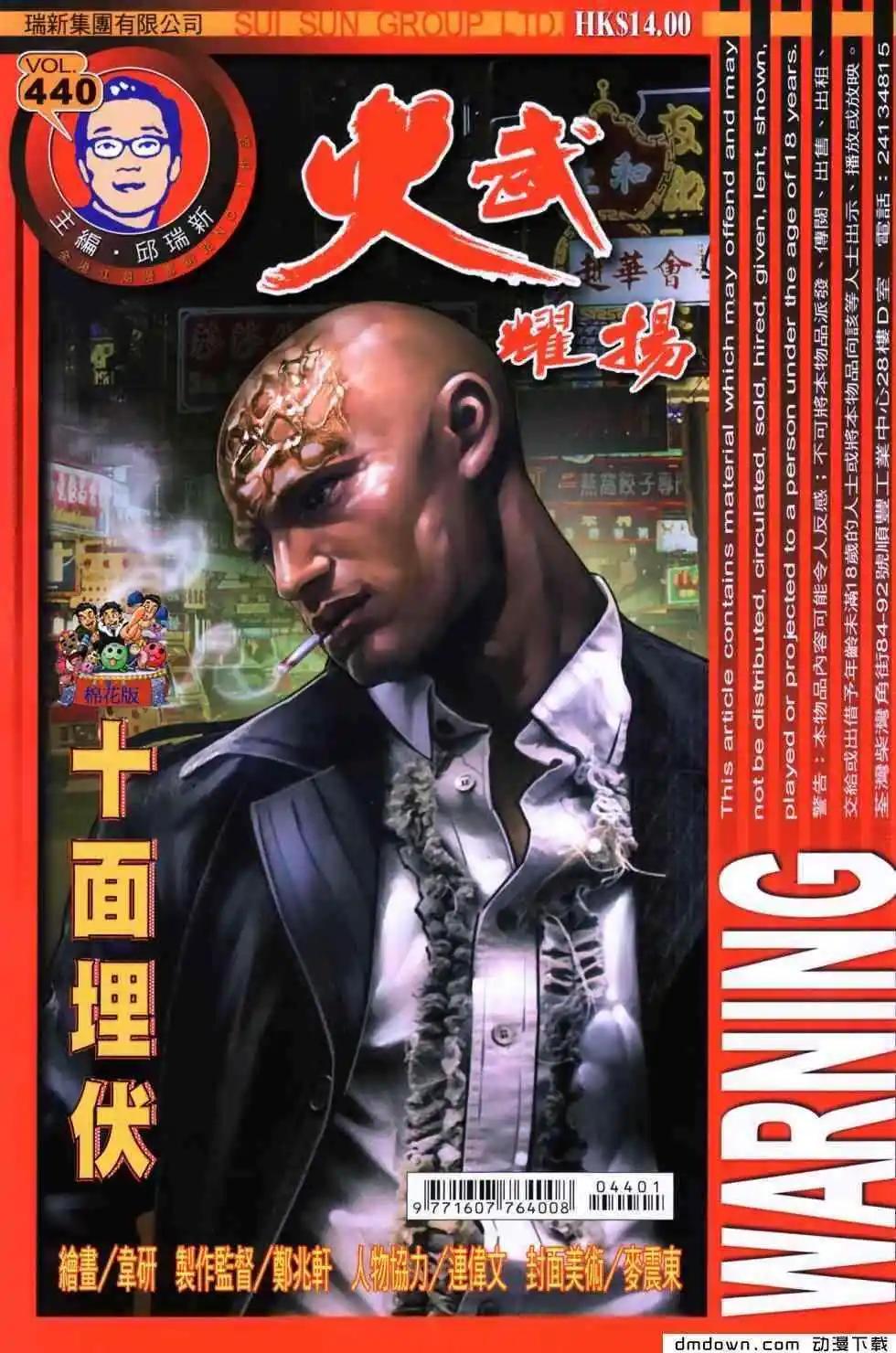 第440回(1/2)-第435话