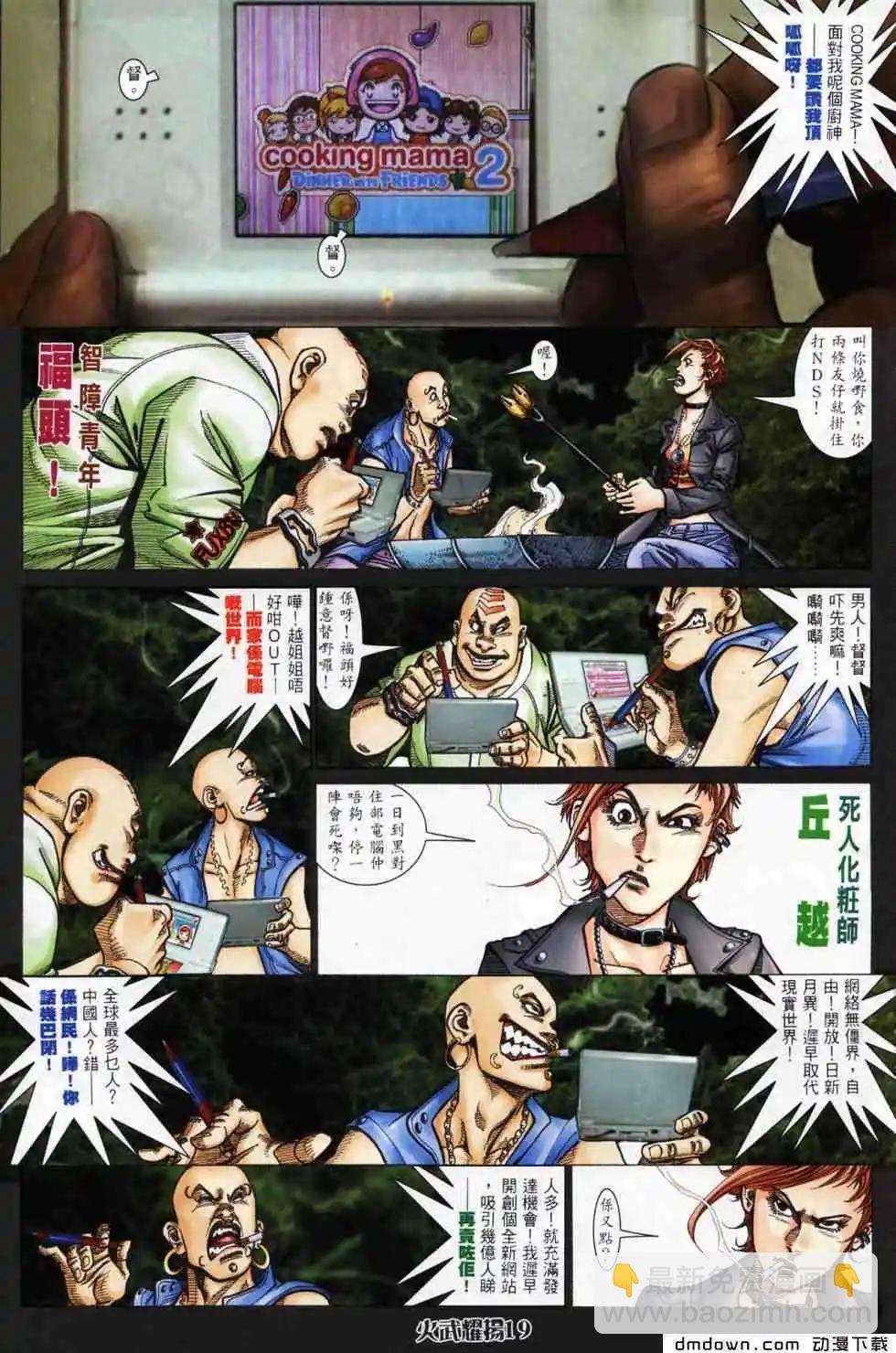 第440回(1/2)-第435话