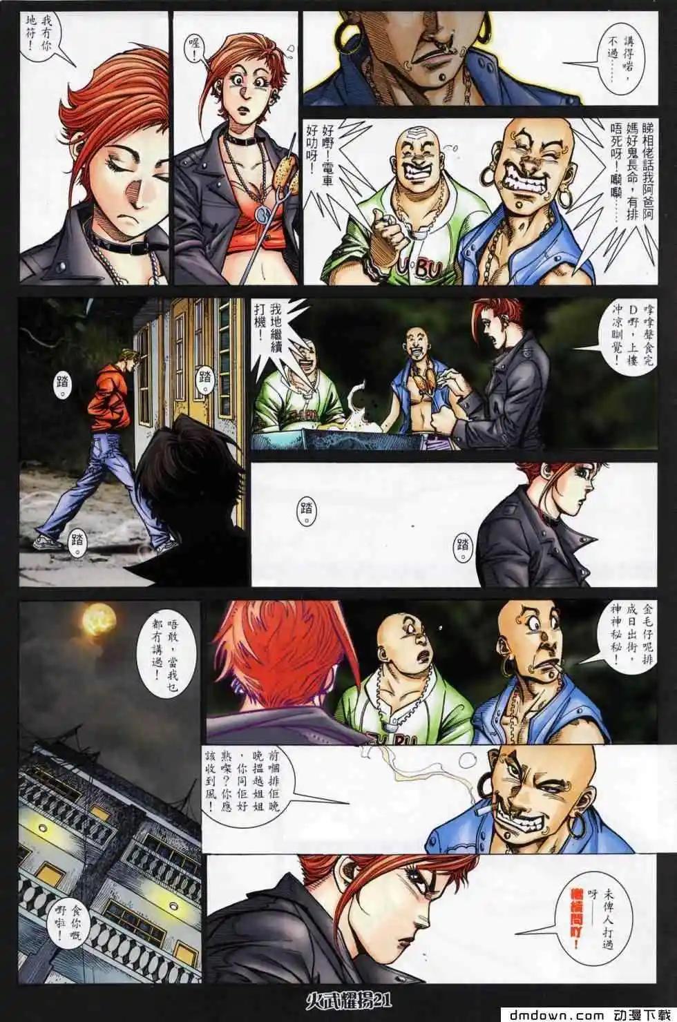 第440回(1/2)-第435话