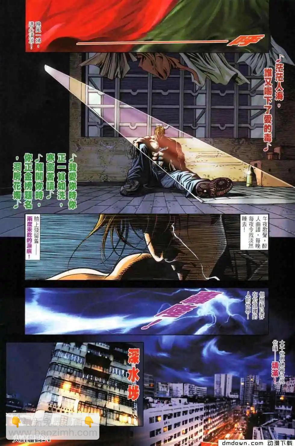第440回(1/2)-第435话