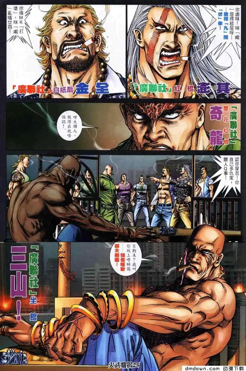 第440回(1/2)-第435话