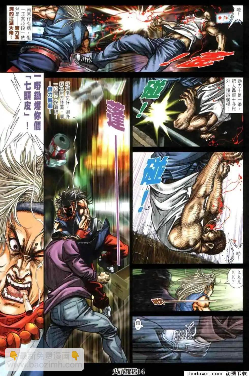 第442回-第437话