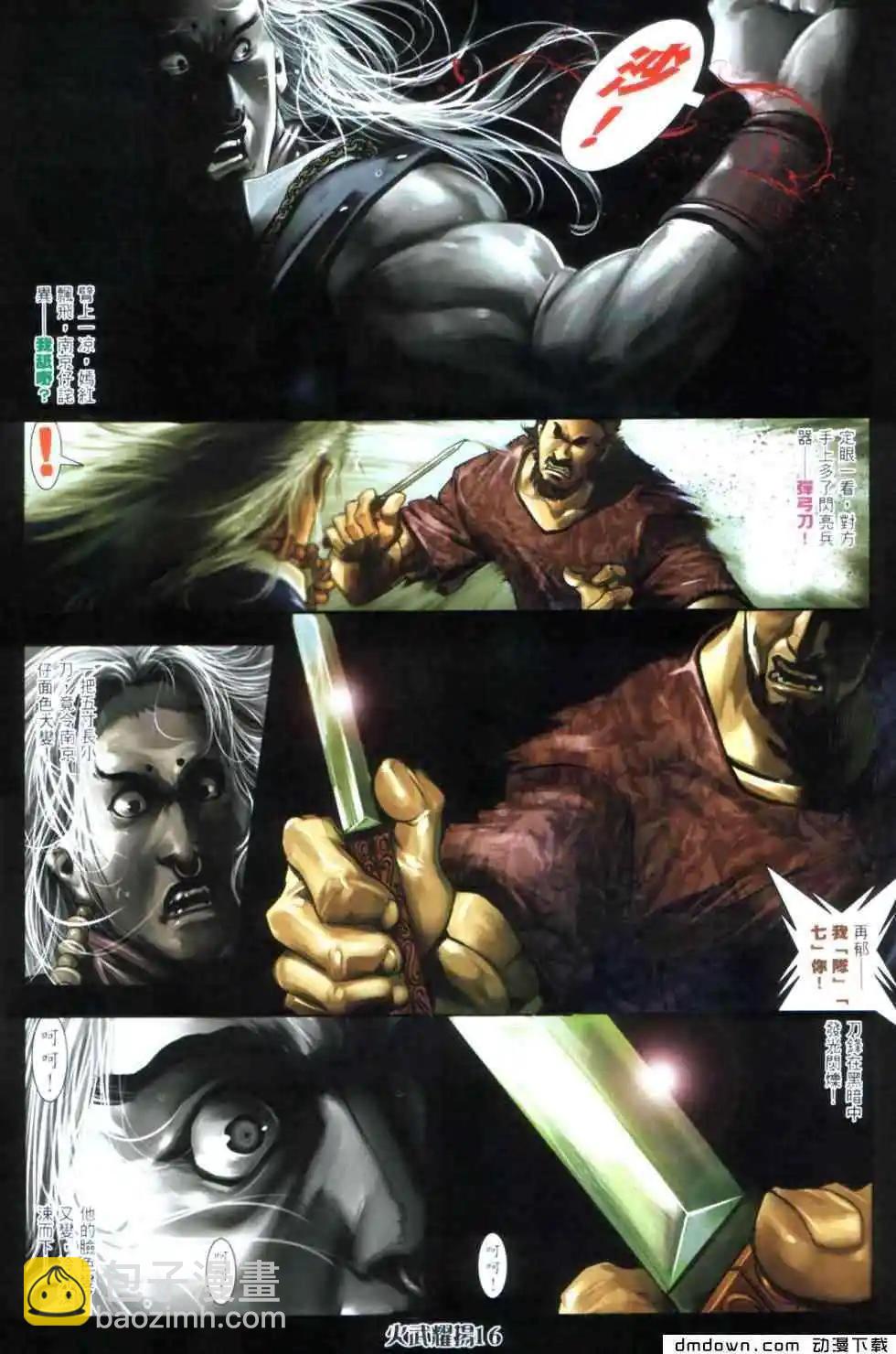第442回-第437话