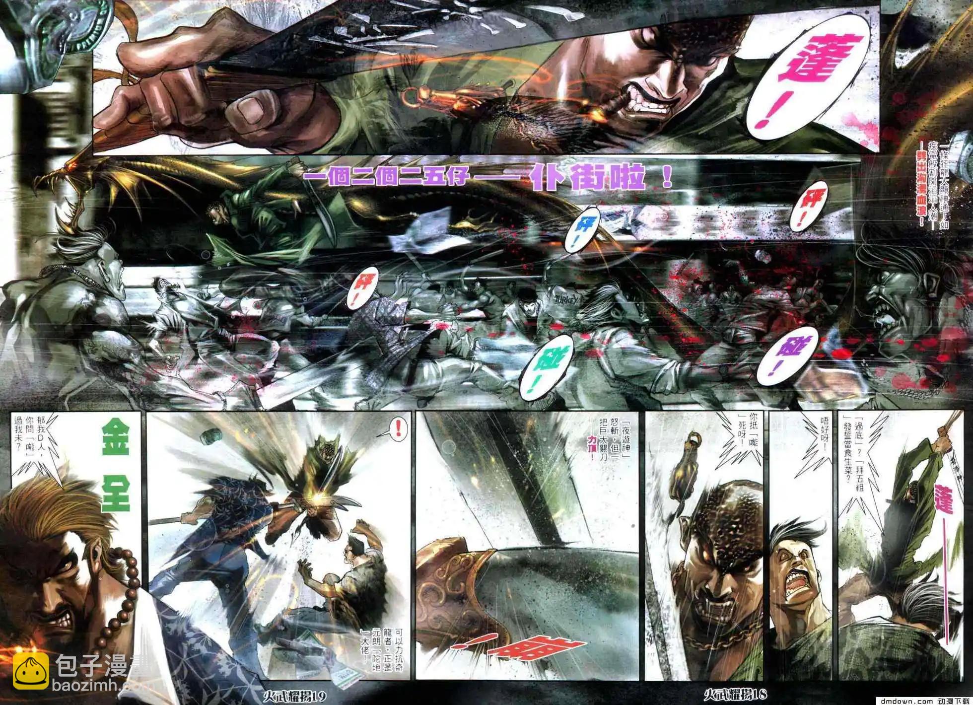 第442回-第437话