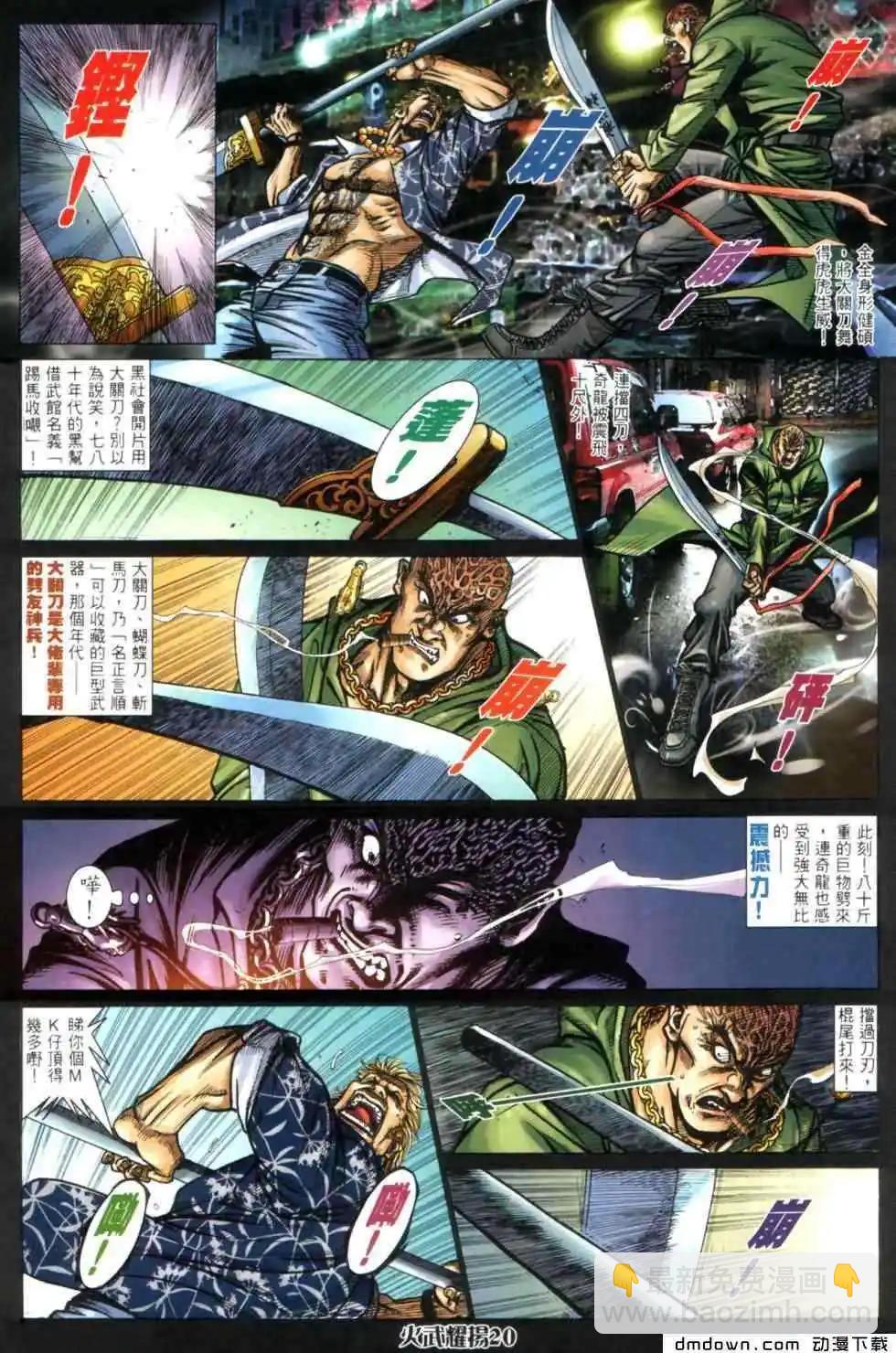 第442回-第437话