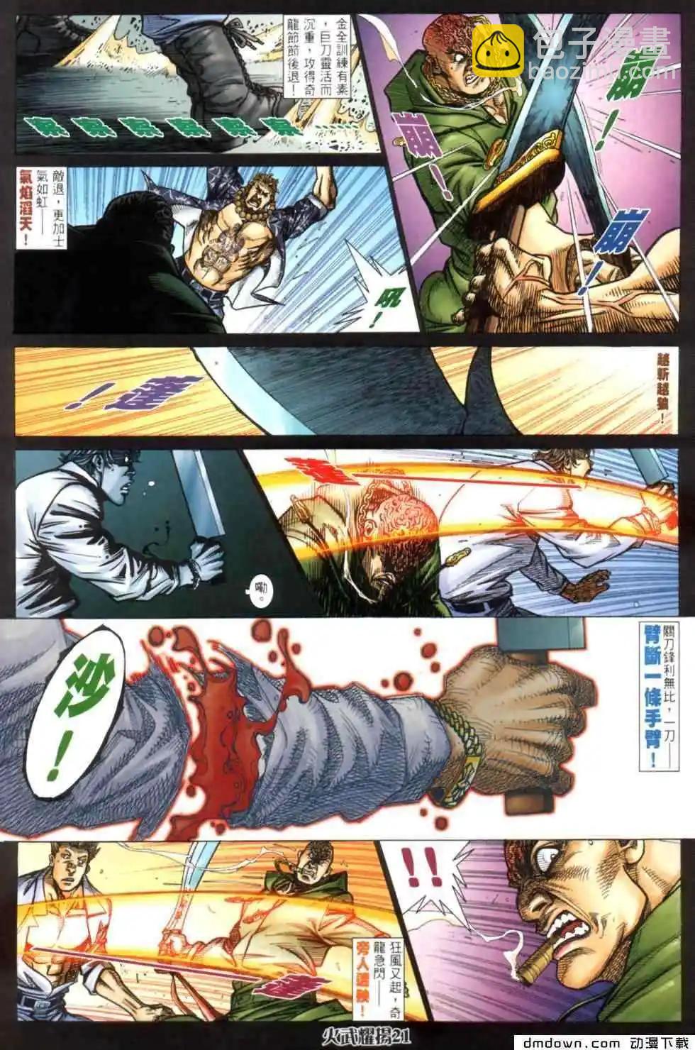 第442回-第437话
