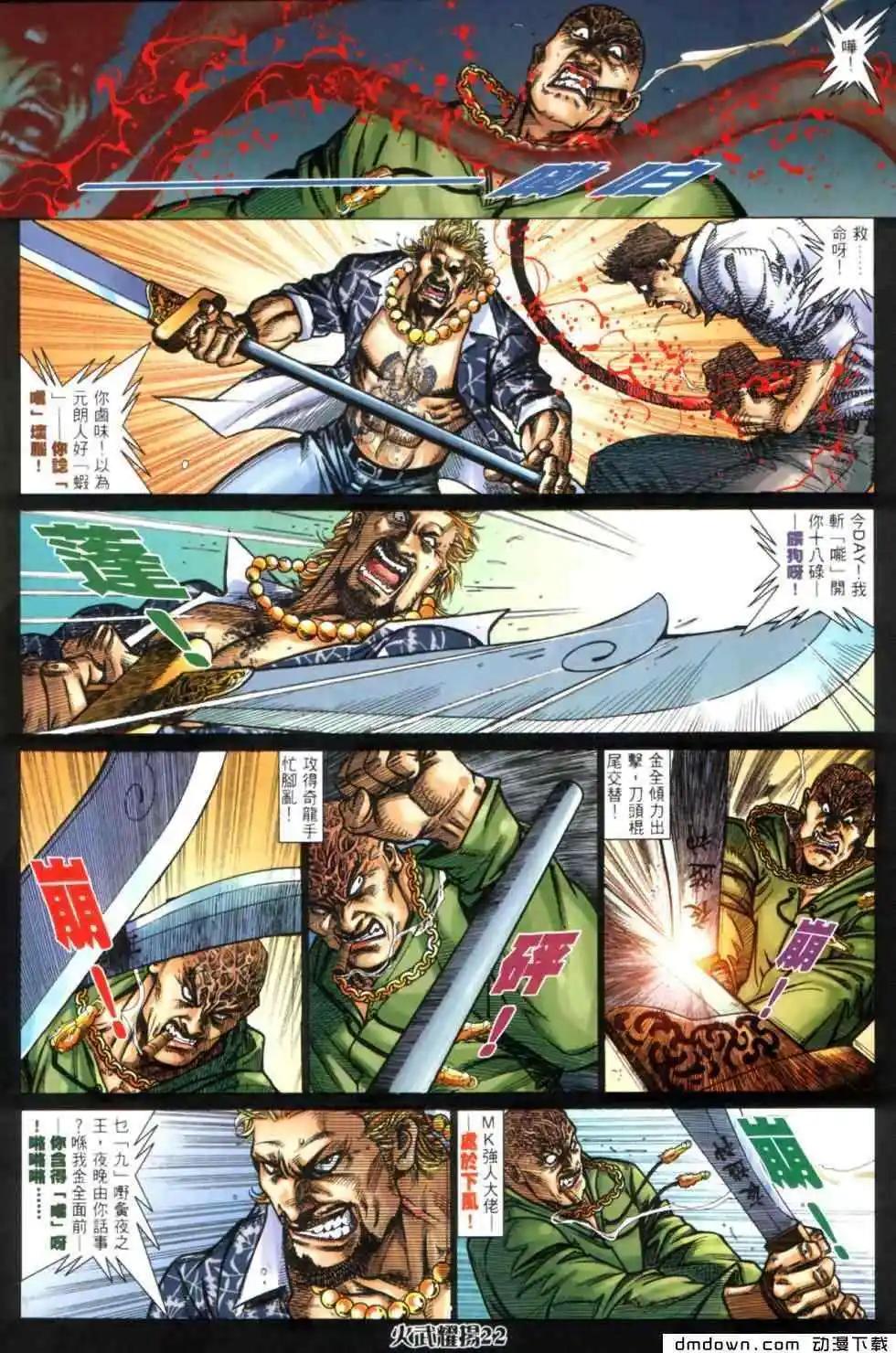 第442回-第437话
