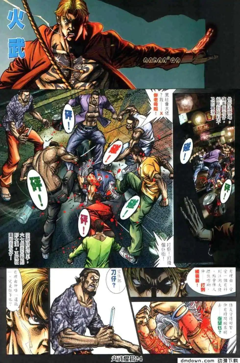 第442回-第437话