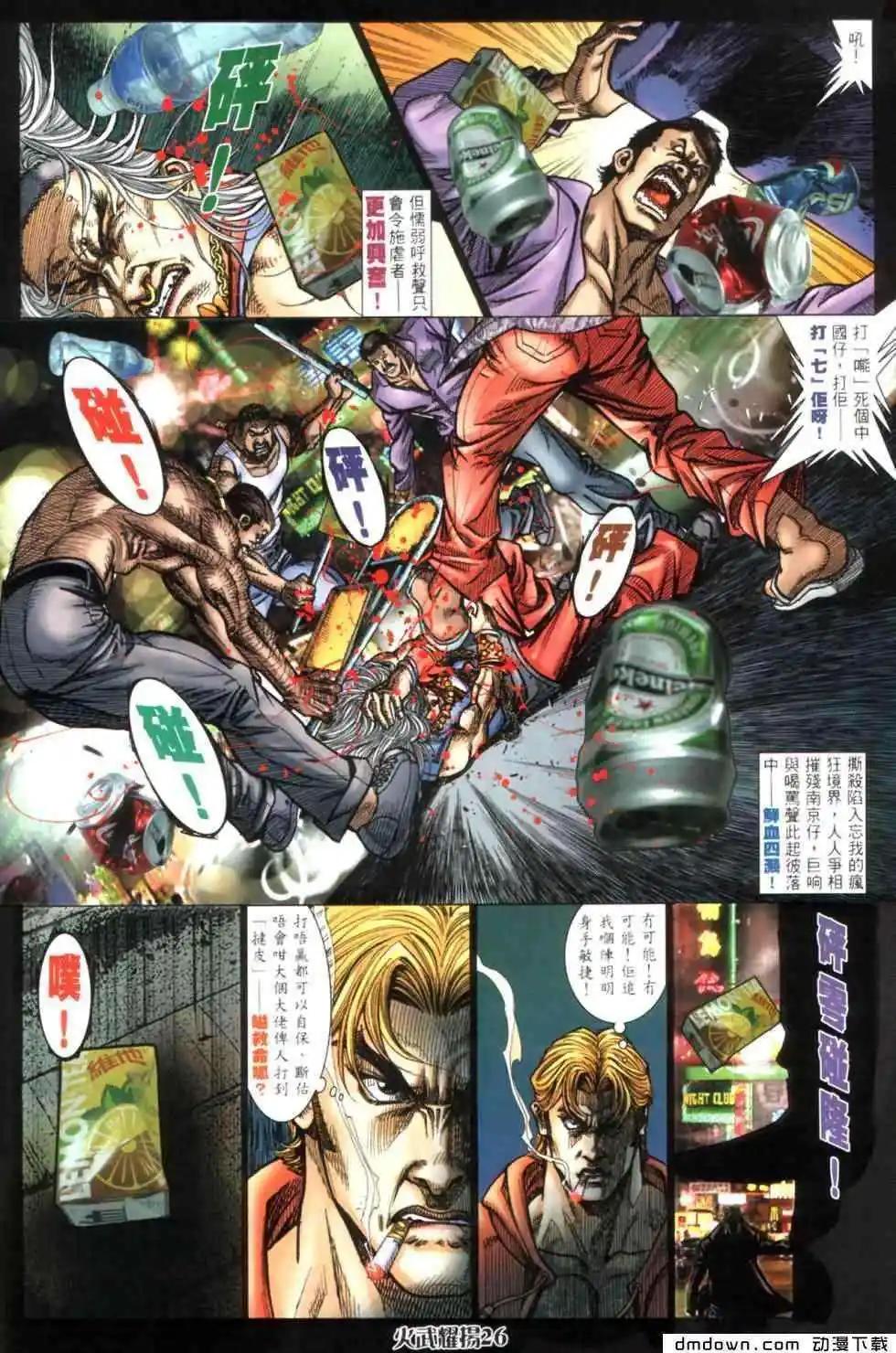 第442回-第437话