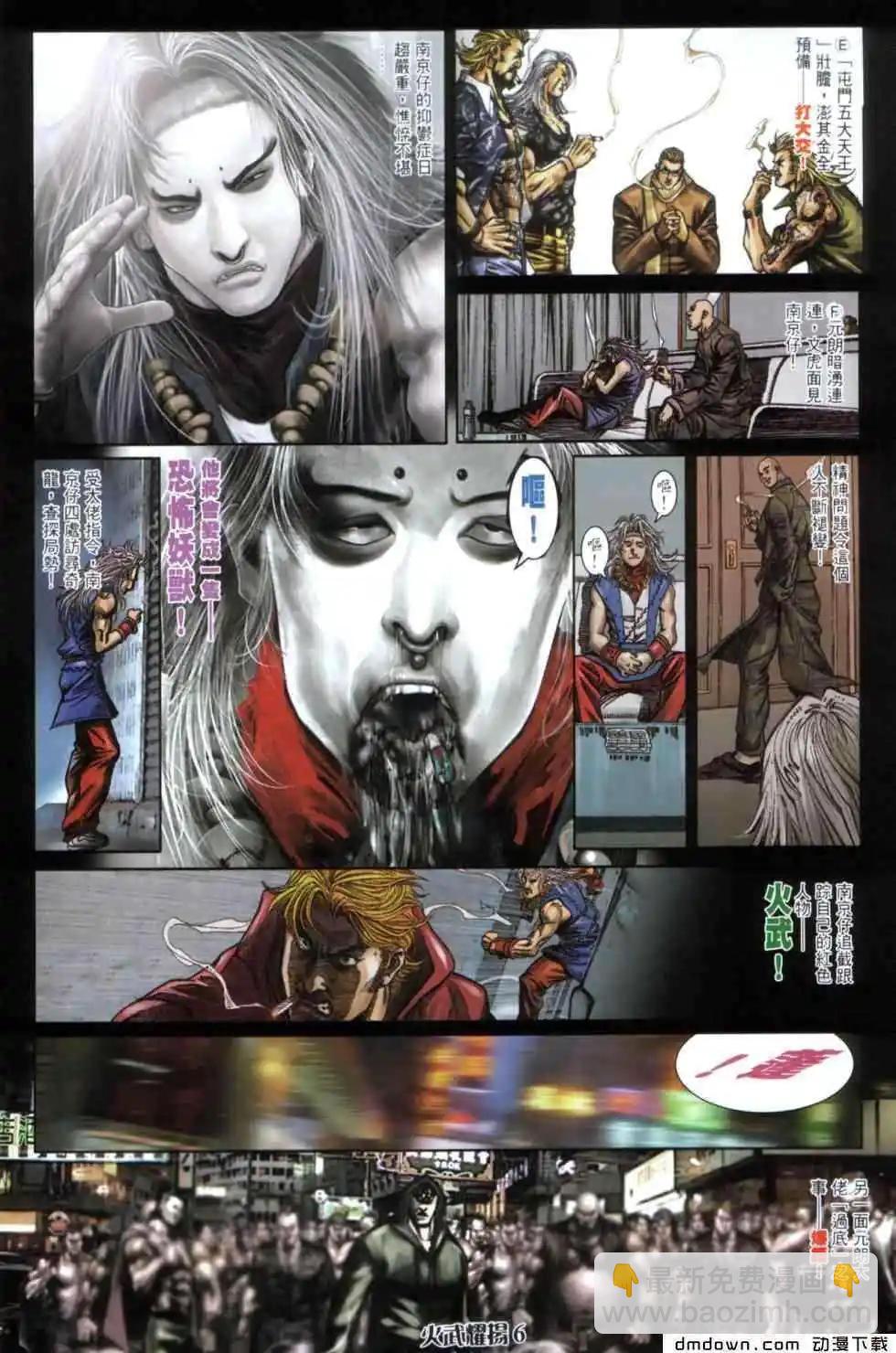 第442回-第437话