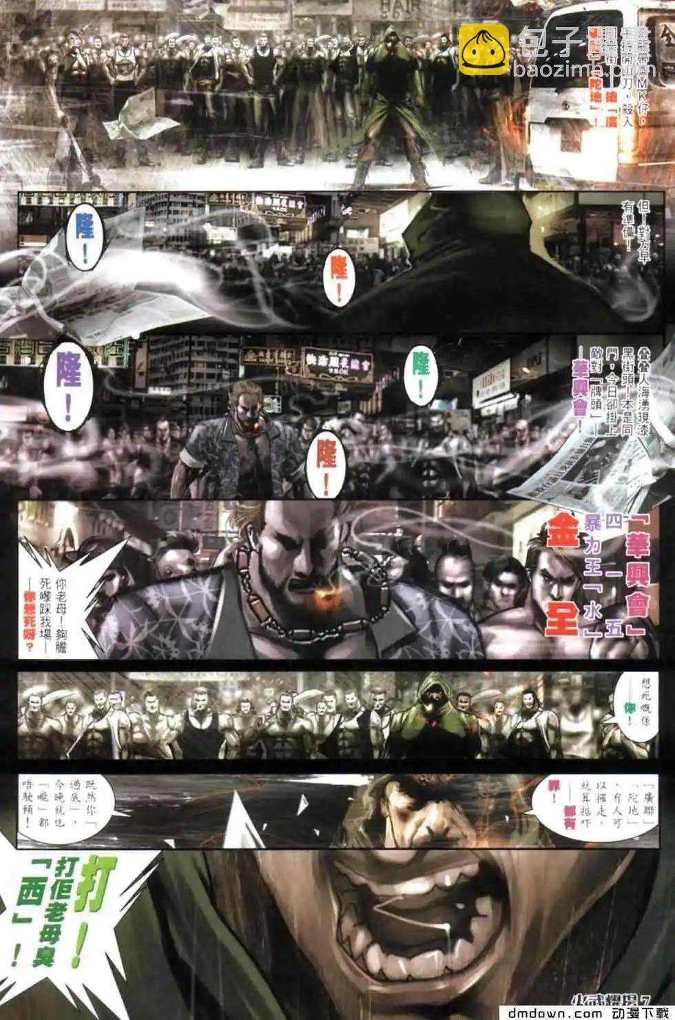 第442回-第437话