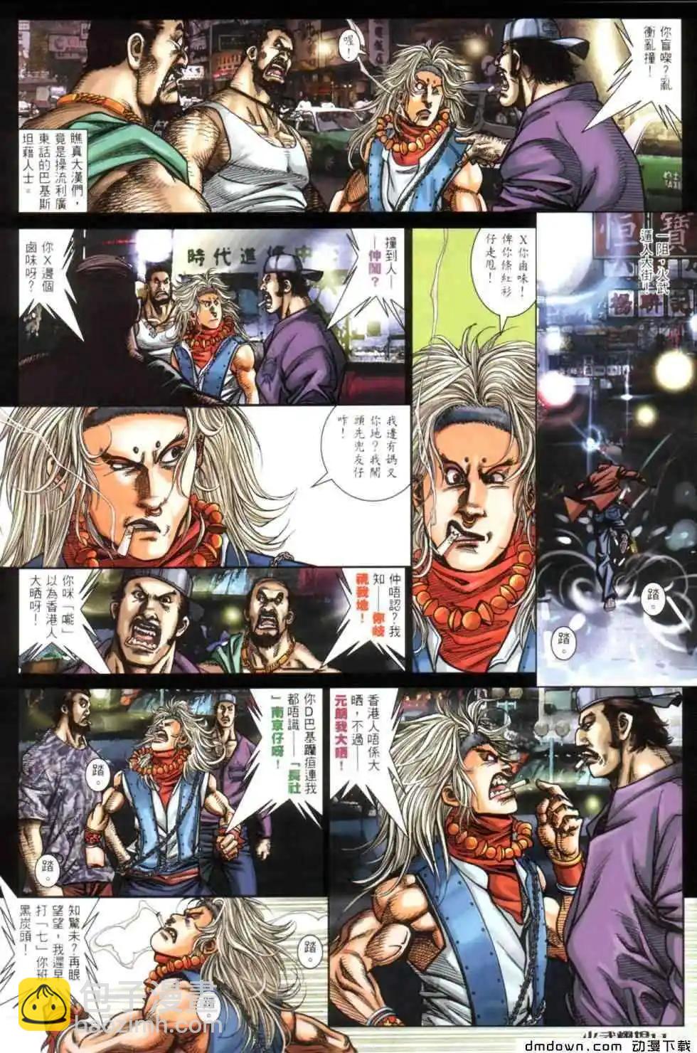 第442回-第437话