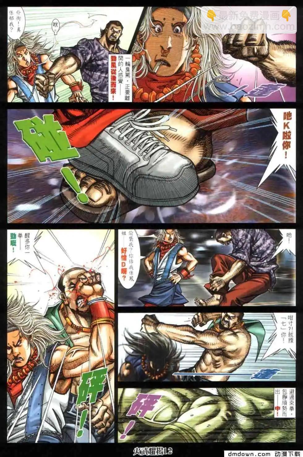 第442回-第437话