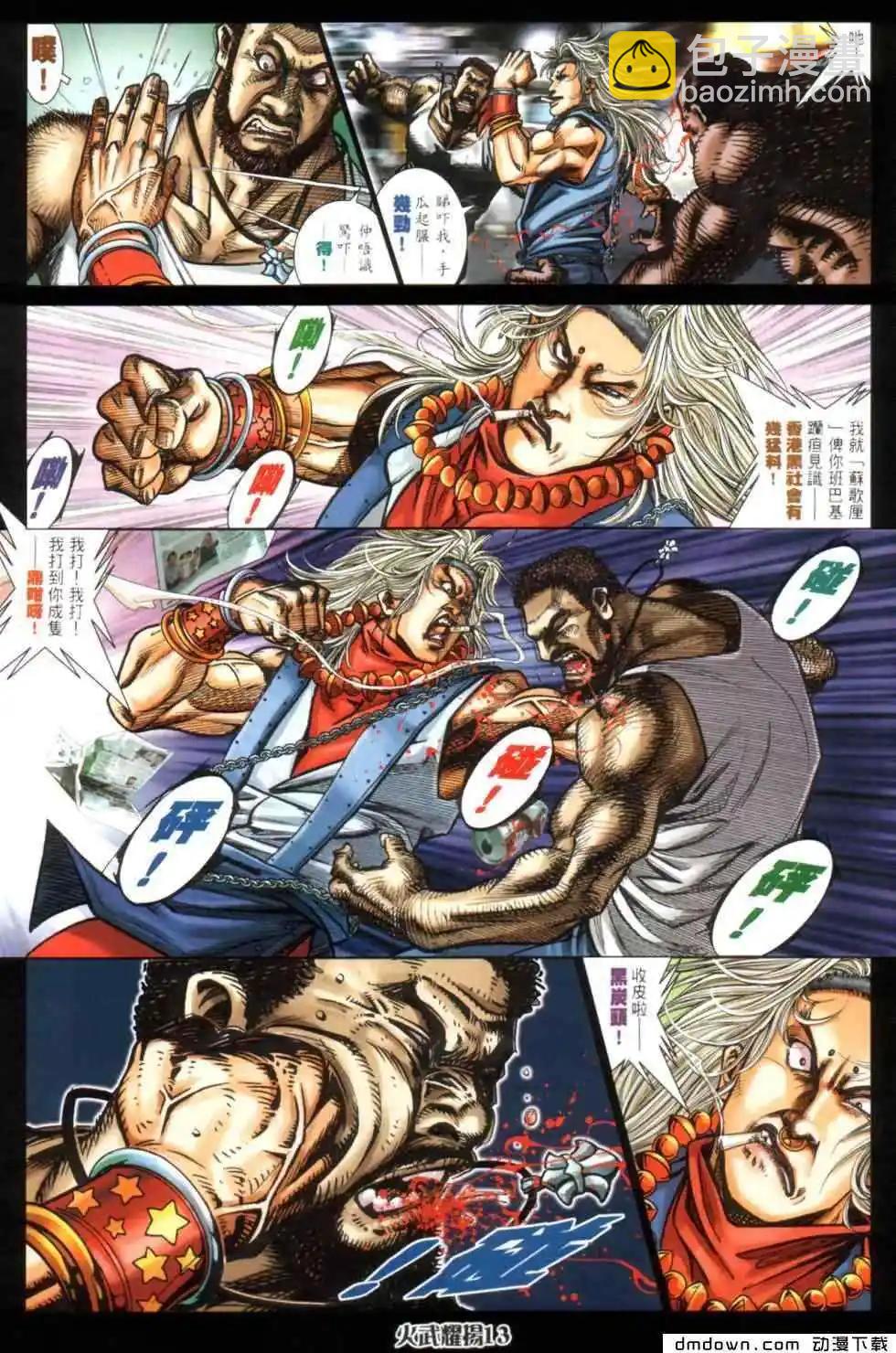 第442回-第437话