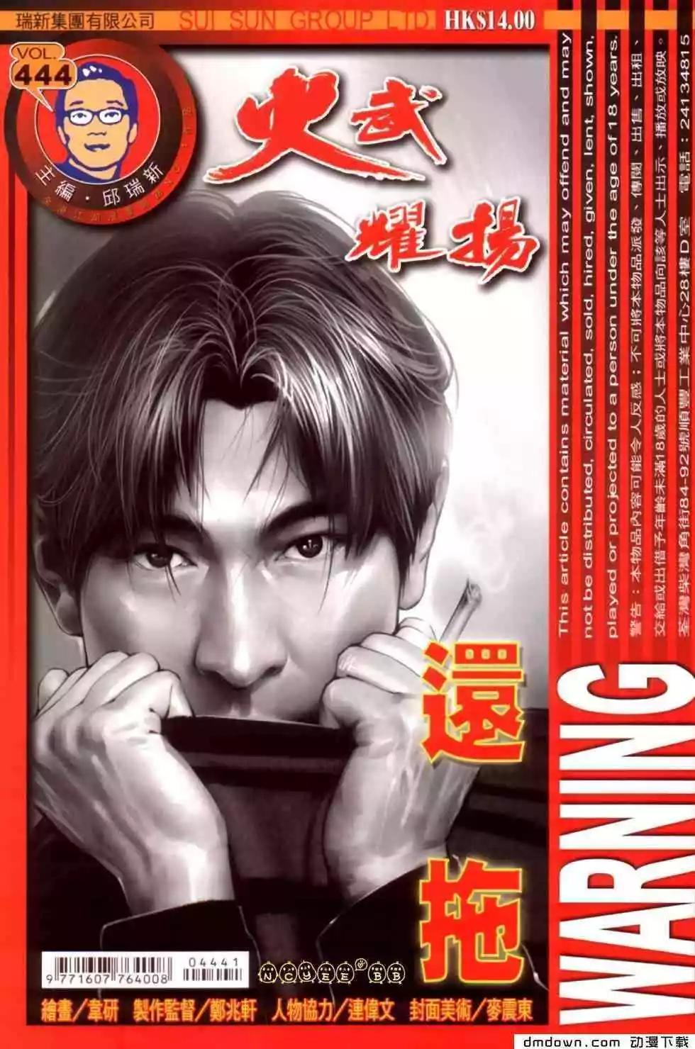 第444回-第439话