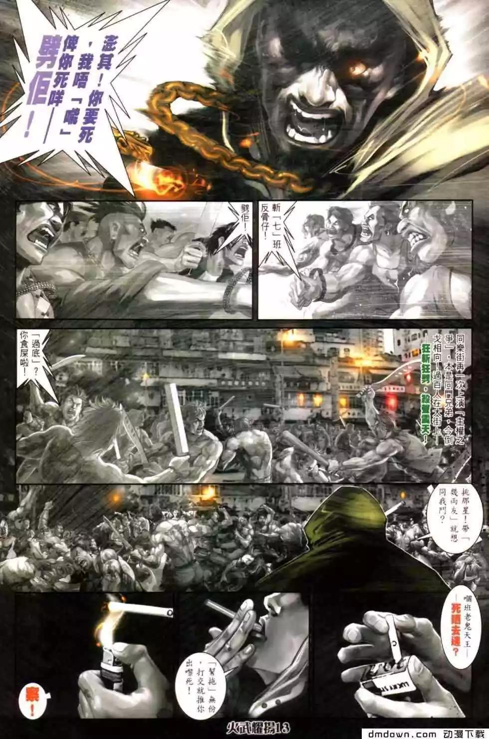 第444回-第439话