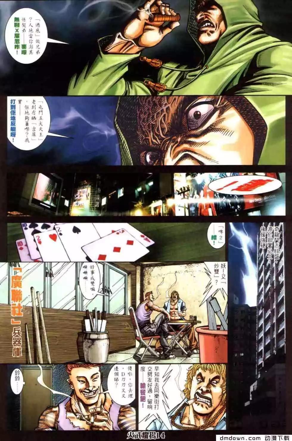 第444回-第439话
