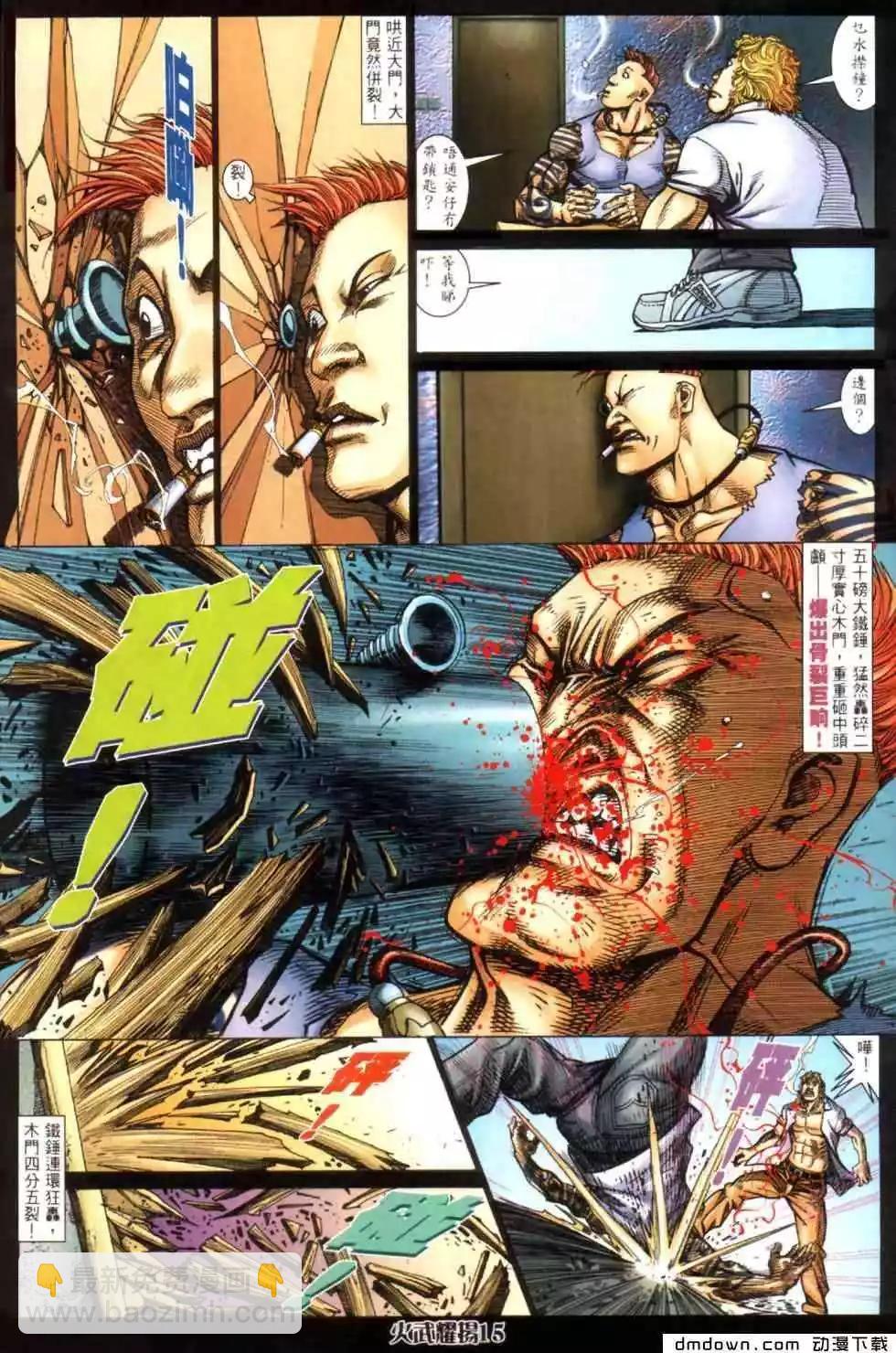 第444回-第439话