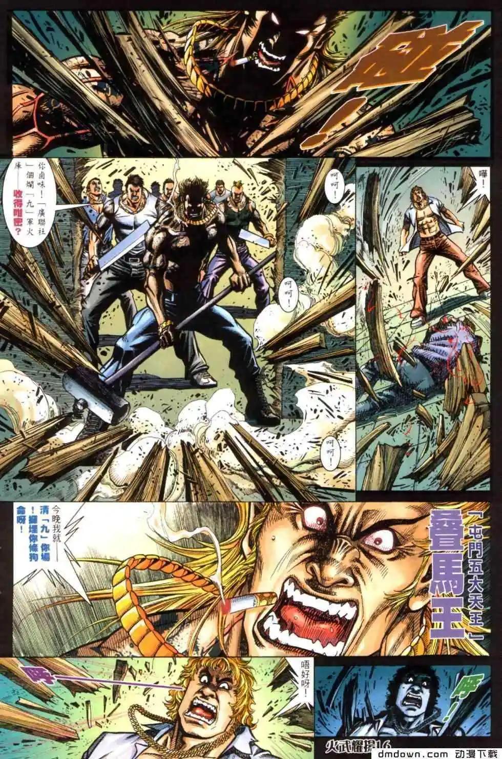 第444回-第439话