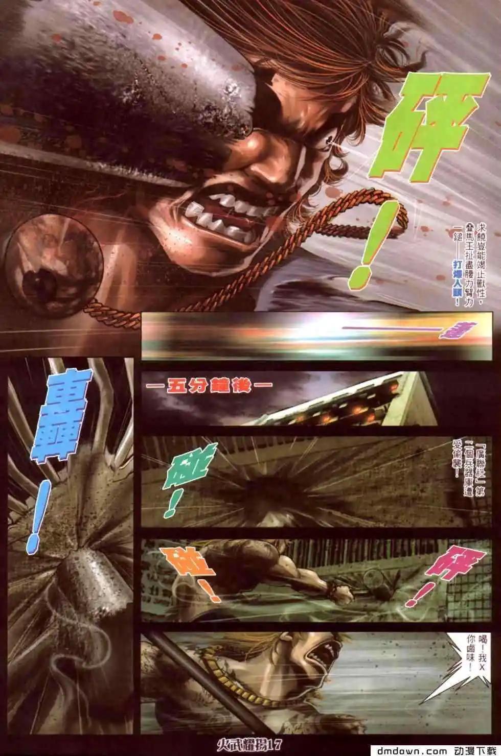 第444回-第439话