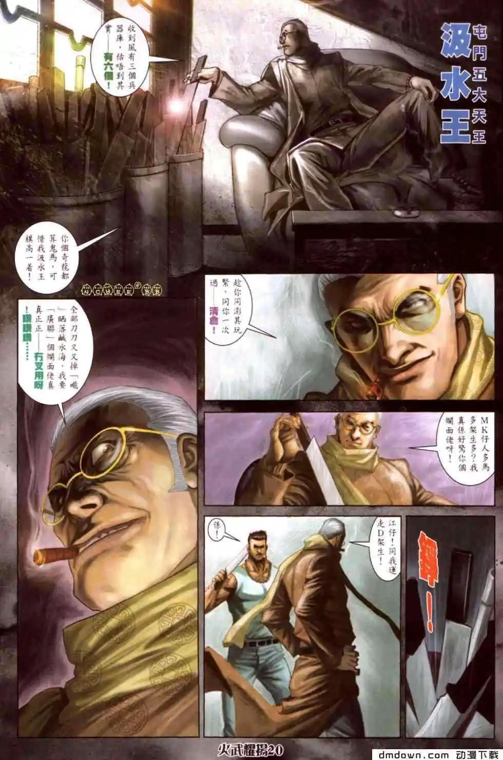 第444回-第439话