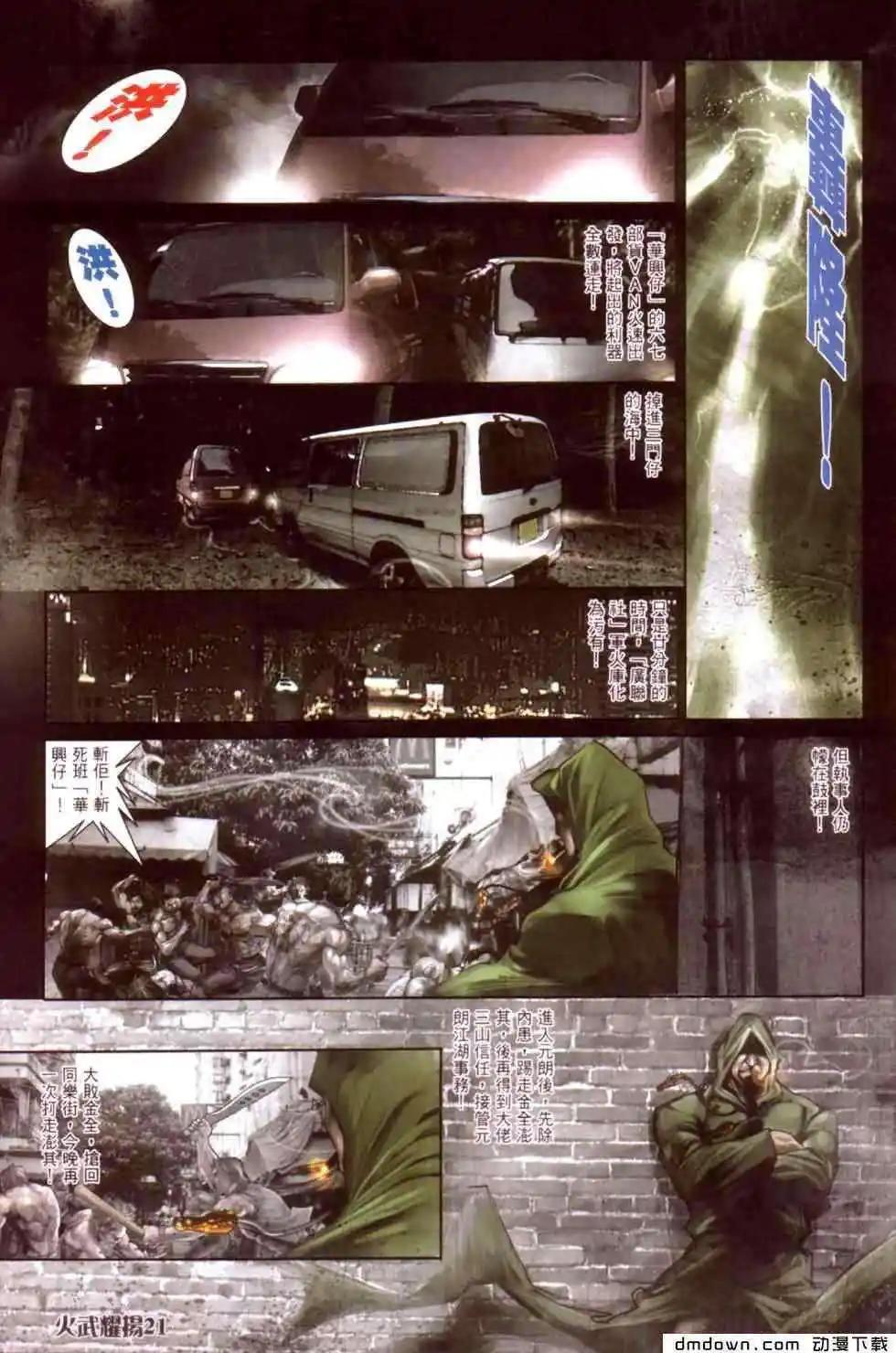 第444回-第439话