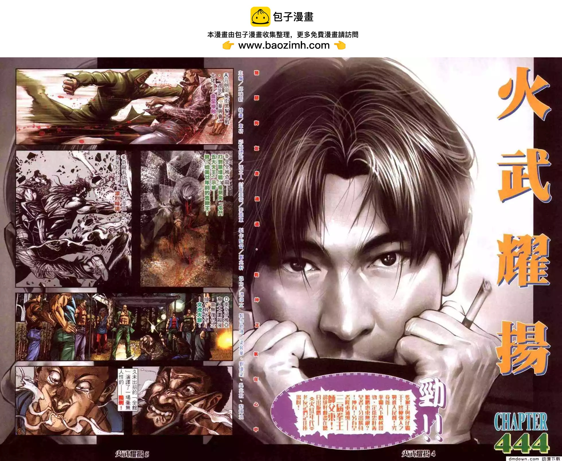 第444回-第439话