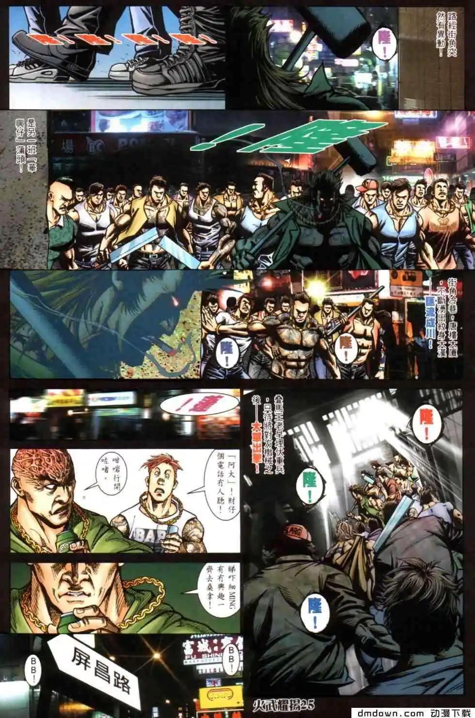 第444回-第439话
