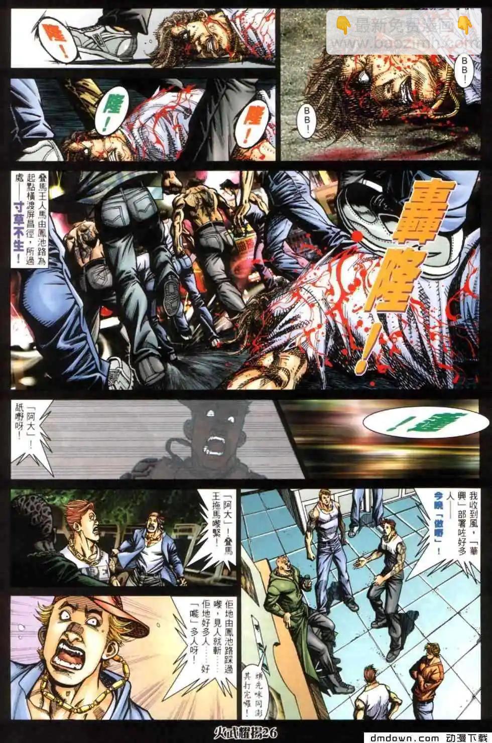 第444回-第439话