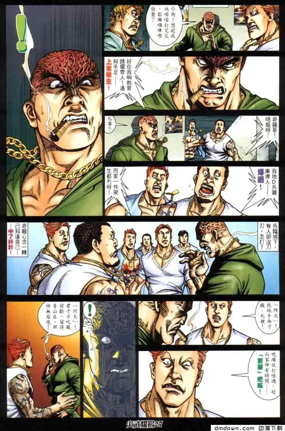 第444回-第439话