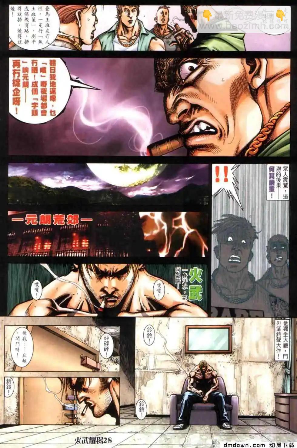 第444回-第439话