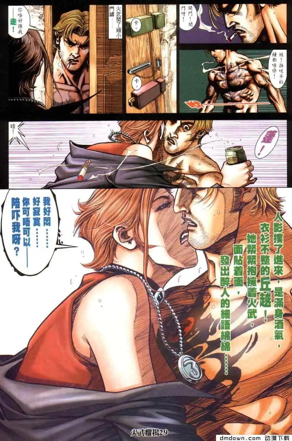 第444回-第439话