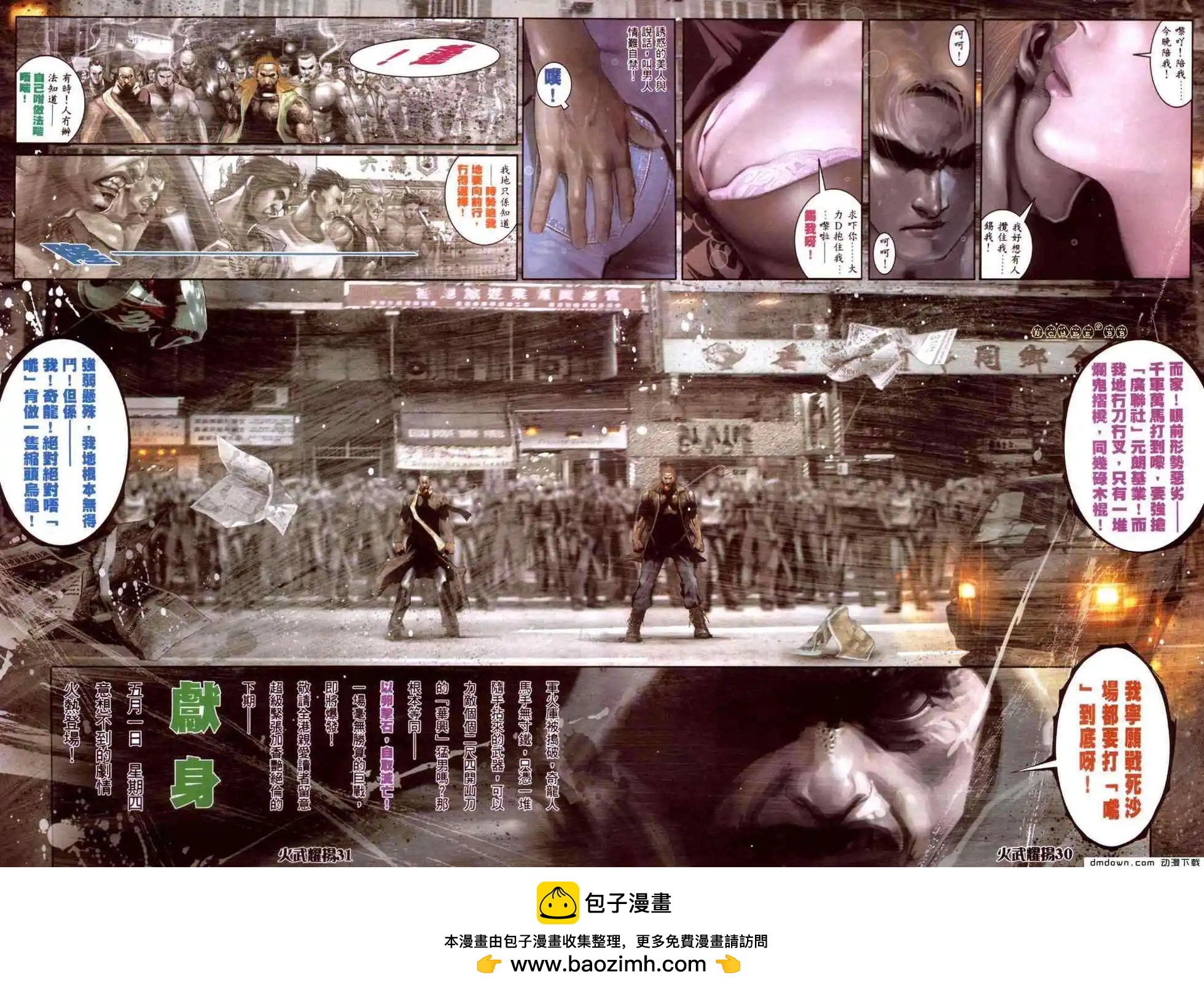 第444回-第439话